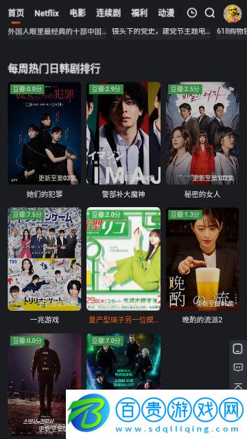 扣扣視頻高清免費版