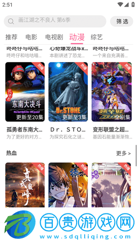 枷鎖影視最新版安卓版