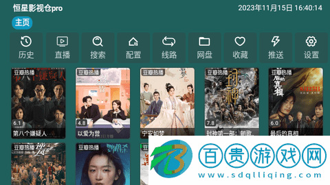恒星影視倉pro無限制版