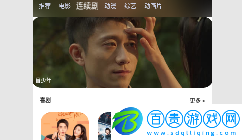 劇里劇外2023最新版