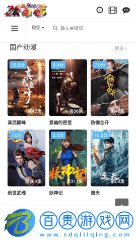 2K動漫高清免費版