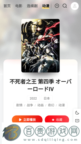 毛茂影視去廣告版