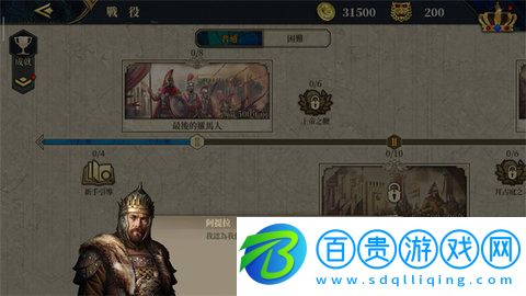 歐陸戰爭7官方版