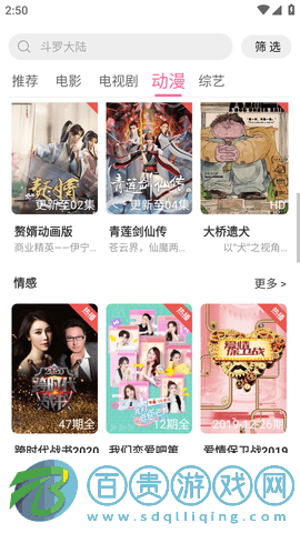 枷鎖影視免費版