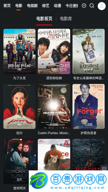 花生小站影視高清免費(fèi)版