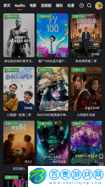 后花園影庫官方版