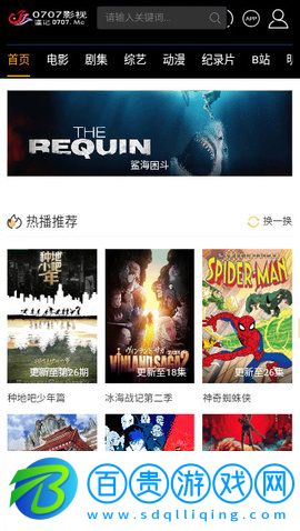 0707影視2023最新版