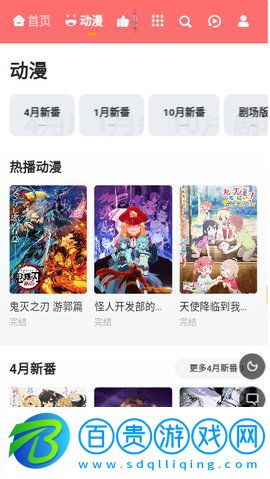 橘子動漫2023最新版