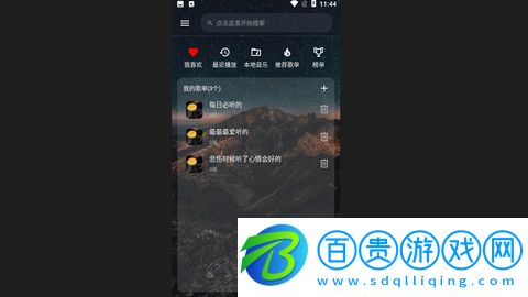 速悅音樂官方版