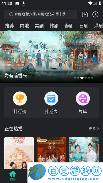 海鷗影評高清免費(fèi)版