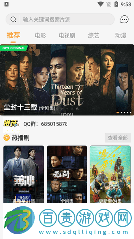 懶影院2023最新版