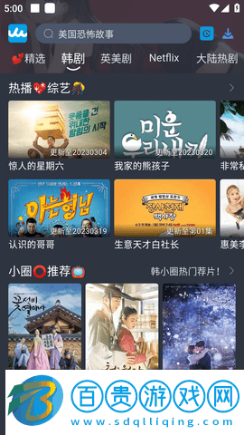 RR美劇2023最新版