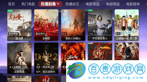 巔峰影視TV高清免費版