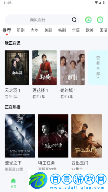 山茶視頻2024最新版