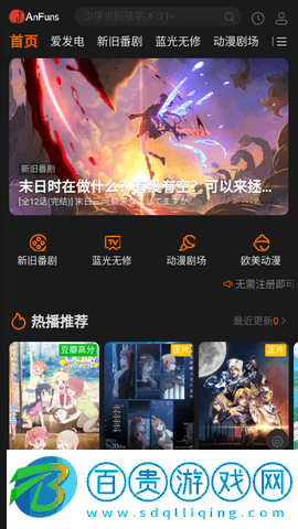 anfuns動漫藍光無修版