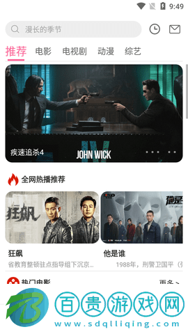 歡樂影視去廣告版