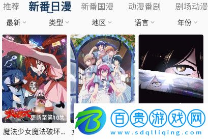 囧次元動漫官方版