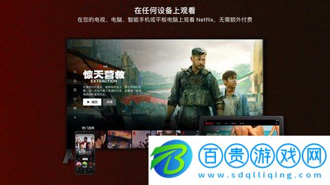 NetflixTV高清免費版