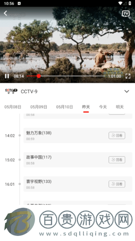 5G云電視去廣告版