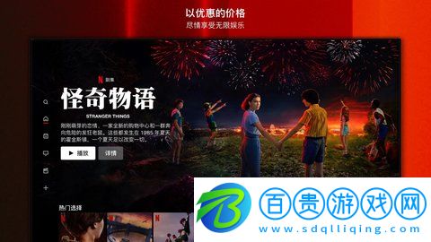 NetflixTV高清免費版