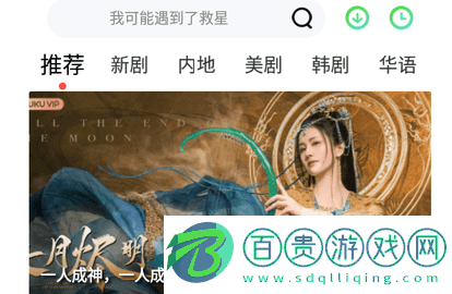 一度影視官方版-一度影視2023最新版下載v2.1.0