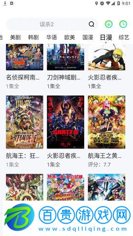 愛丫愛丫影視高清免費版