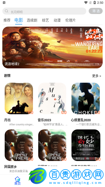 多劇視頻2023最新版