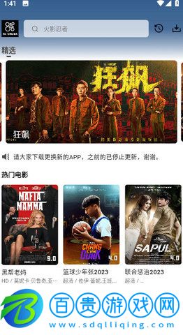 K8影院高清完整版