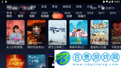 忍者TV最新版2023