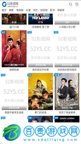 52影視高清免費版