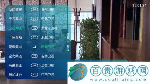 HDP電視直播高清完整版