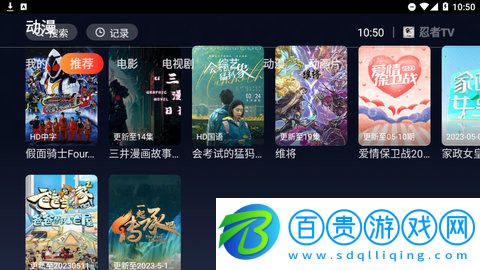 忍者TV最新版2023