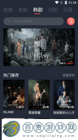 UM影視去廣告版