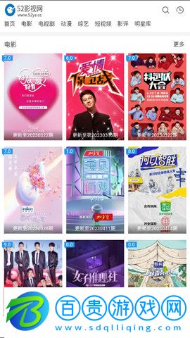 52影視高清免費版