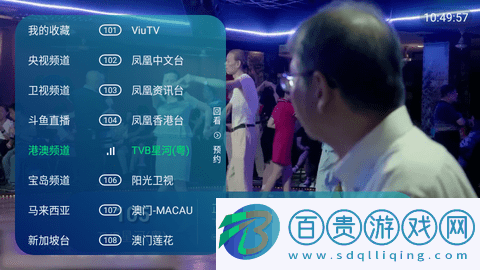 群暉電視盒子2023最新版