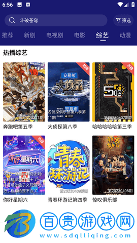 藍天視頻去廣告純凈版