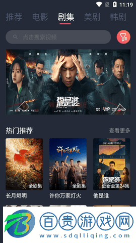 UM影視去廣告版