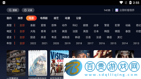 云視聽看視界內置源版