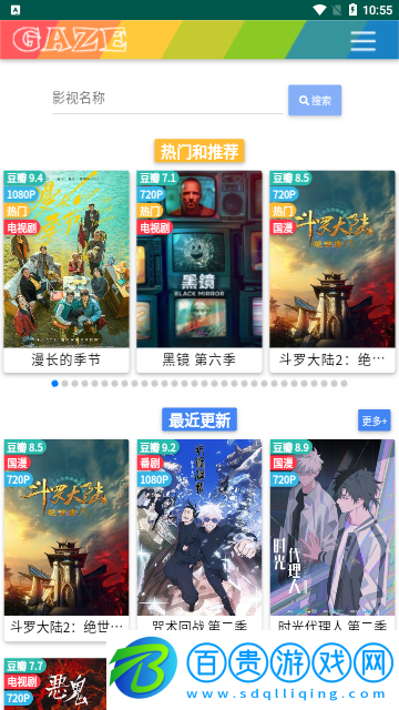 歐陽追劇高清免費版