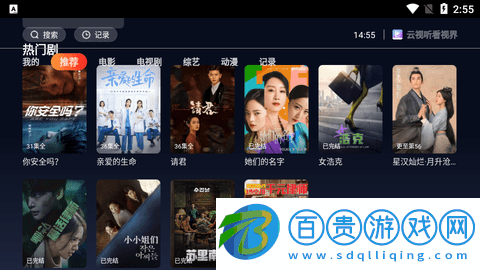 云視聽看視界TV版-云視聽看視界內置源版下載v1.6.1
