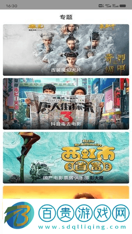 快狗影視大全極速版