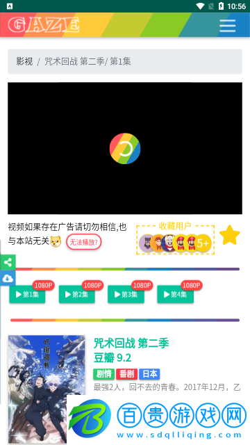 歐陽追劇高清免費版