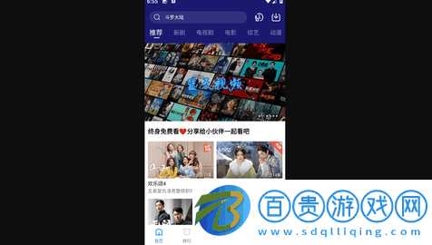 藍天視頻去廣告純凈版