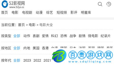 52影視去廣告版-52影視高清免費版下載v1.0.0