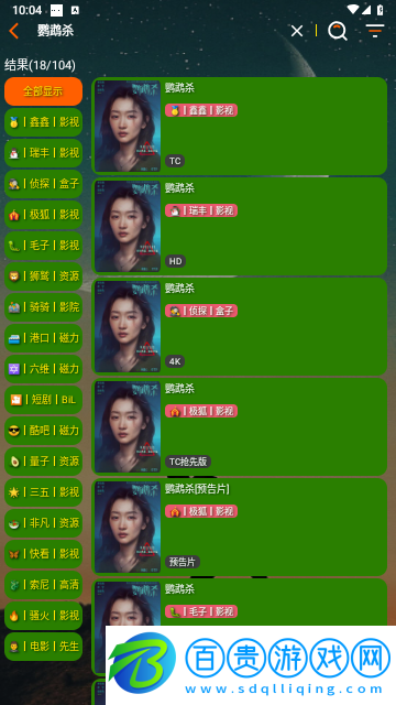 恒星影音2024最新版