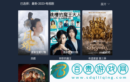 伊雪影視2023最新版