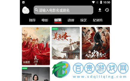 星球追劇app下載-星球追劇無廣告版下載v3.20.0