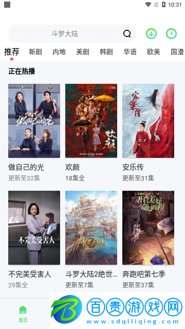 流利視頻2023最新版