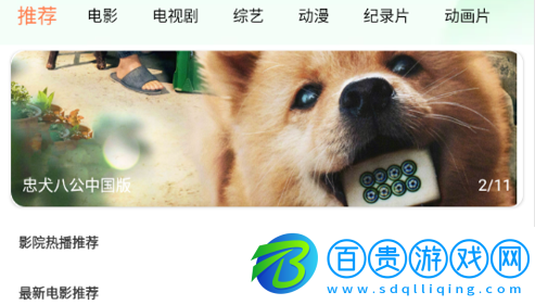 嘟嘟電影永久VIP會員版-嘟嘟電影去廣告純凈版下載v9.0.6