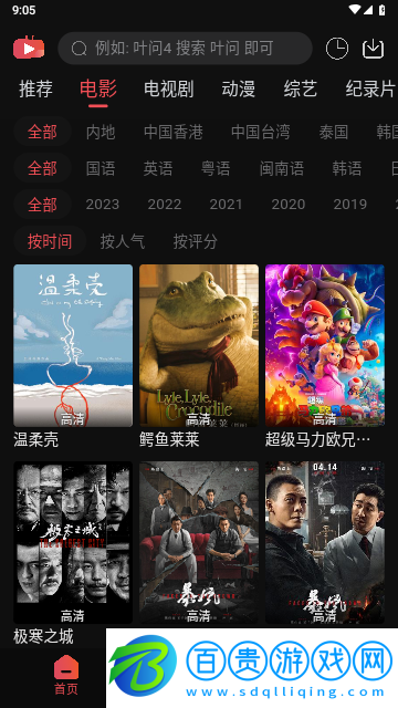 新小財(cái)神影視免費(fèi)版